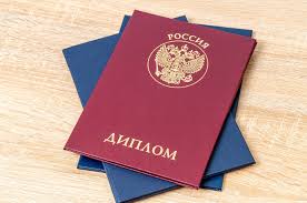 Купить диплом в Домодедово - Легко и Быстро