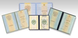 Купить диплом в Нижнем Тагиле Купить диплом в Нижнем Тагиле