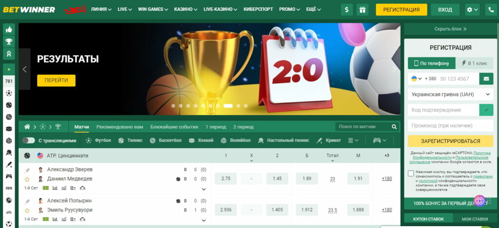 Comprehensive Guide to the BetWinner Deposit Process 480730598
