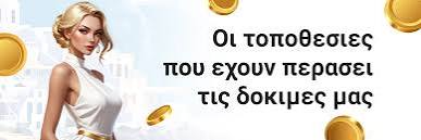 Τα Καλύτερα Καζίνο στην Ευρώπη Οδηγός για Παίκτες