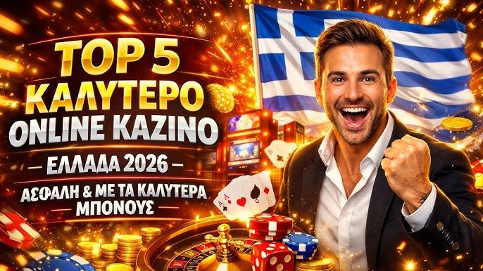Online Casino Εξωτερικού Οδηγός Επιτυχίας και Ασφάλειας