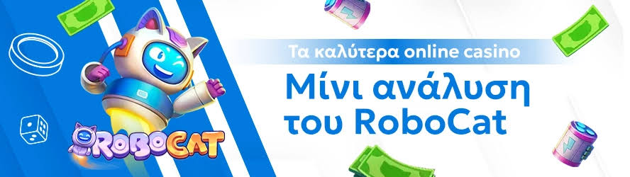 Ελληνικά Καζίνο Χωρίς Ταυτοποίηση Οι Καλύτερες Επιλογές για το 2023