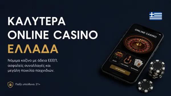 NV Casino Οι Καλύτερες Στρατηγικές και Συμβουλές για Επιτυχία