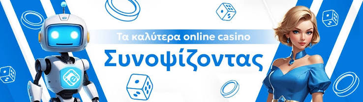 Ξένα Online Casino Η Νέα Εποχή του Τζόγου Ξένα Online Casino Η Νέα Εποχή του Τζόγου