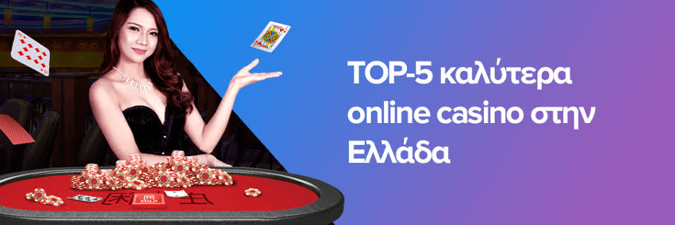 Ανακαλύπτοντας τα Ευρωπαϊκά Online Casino -880071119